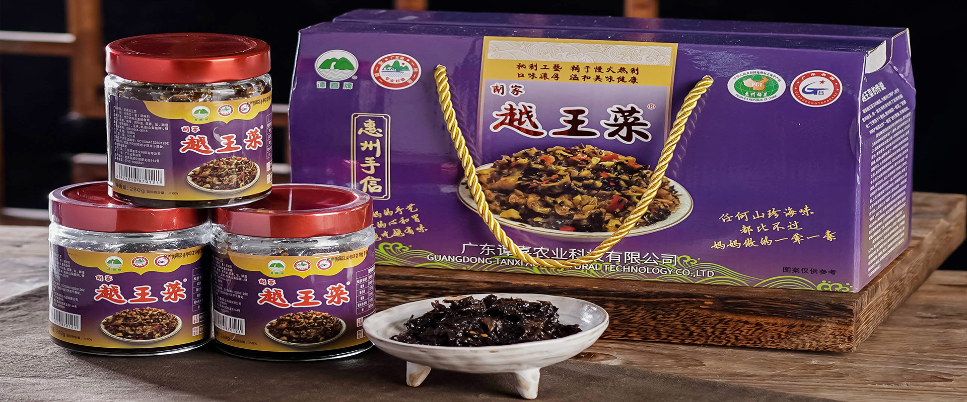 越王菜
